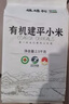硃碌科 有機(jī)建平K1黃小米5斤裝 遼寧優(yōu)品認(rèn)證 建平小米糯小米粥小黃米 曬單實(shí)拍圖