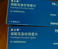 [波立維]硫酸氫氯吡格雷片 75mg*28片 5盒裝 曬單實(shí)拍圖