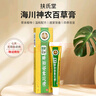 扶氏堂海川神農百草膏正品草本抑菌乳膏第二代全身皮膚外用百草止癢膏 曬單實(shí)拍圖