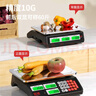蓉城稱重電子秤商用臺秤計(jì)價(jià)秤家用計(jì)數(shù)電子稱菜場超市高精度賣菜專用秤 曬單實(shí)拍圖