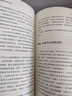 游戲力育兒系列（游戲力：笑聲 激活孩子天性中的合作與勇氣）   曬單實(shí)拍圖