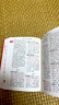 中華成語(yǔ)詞典 新版中小學(xué)生辭書多功能工具書辭典成語(yǔ)大詞典字典正版現(xiàn)代漢語(yǔ)成語(yǔ)詞典初高中生學(xué)生 曬單實(shí)拍圖