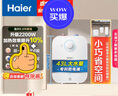 海爾（Haier）國家補(bǔ)貼20%小廚寶電熱水器6.6升 EC6.6FA 一級能效 2200W速熱家用廚房小型儲水式節(jié)能保溫?zé)崴畬?曬單實(shí)拍圖