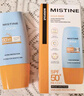 Mistine蜜絲婷防曬霜小黃帽60ml*2防水汗防紫外線高倍防曬戶外男女spf50+ 曬單實拍圖