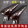 相思鳥(niǎo) 12孔陶笛 中音C調 十二孔ac熏燒瓷笛初學(xué)笛子教材 XS1030咖啡色 曬單實(shí)拍圖
