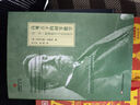高觀點下的初等數(shù)學(xué)（全3卷）（啟蒙數(shù)學(xué)文化譯叢） 曬單實拍圖