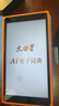文曲星AI電子詞典A8000小初高大同步教材25年新詞背單詞英漢字詞例句單詞機便攜學(xué)習(xí)機出國游學(xué)大屏高清 曬單實拍圖
