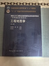 工程地質(zhì)學(xué)（第三版） 曬單實(shí)拍圖