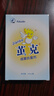 佛羅林【藥房直售】佛羅林 繭克成膜抗菌劑10ml/瓶BA 1盒裝[新舊包裝隨機發(fā)]體驗 曬單實(shí)拍圖