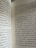 【贈東方神怪圖卷】子不語：怪力亂神 譯注插畫精裝版 東方鬼怪故事集 清代袁枚著作 中國古典名著小說 圖書 曬單實拍圖