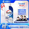 威露士洗衣機(jī)清潔除菌液250ml 洗衣機(jī)清洗劑滾筒機(jī)槽清潔殺菌強(qiáng)力除垢 曬單實拍圖
