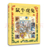 十二生肖經(jīng)典童話(huà)故事（精裝彩繪注音版，全3冊，12個(gè)顛覆想象的故事+大獎精美插畫(huà)，大字護眼帶拼音，孩子自己也能讀得樂(lè )不可支。更能學(xué)到超多修辭手法的運用，讓寫(xiě)作贏(yíng)在起跑線(xiàn)上。） 王家珍/著(zhù)，王家珠/繪 曬單實(shí)拍圖
