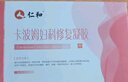 仁和抗HPV凝膠干擾素卡波姆凝膠婦科陰道宮頸炎糜爛生物蛋白敷料炎癥 曬單實(shí)拍圖
