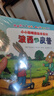 波西和皮普繪本全套裝贈貼紙、名字貼（套裝共11冊）0-4歲低幼啟蒙情緒管理繪本，在熟悉的生活場景中培養(yǎng)寶寶好性格省錢卡暑假作業(yè) 一升二暑假銜接 小升初暑假銜接 曬單實拍圖