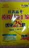 自選】新高考2026正版恩波教育全國高考模擬試卷匯編優(yōu)化38套語(yǔ)文數學(xué)英語(yǔ)物理化學(xué)生物政治地理歷史28套江蘇三十八套高中一輪二輪總復習 （26版）江蘇專(zhuān)用-物理28套 曬單實(shí)拍圖