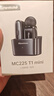 紐曼（Newmine）MC225無(wú)線領(lǐng)夾麥克風(fēng)主播直播專(zhuān)用迷你收音麥戶外采訪短視頻會(huì)議錄音設(shè)備專(zhuān)業(yè)降噪收音器贈(zèng)充電盒 曬單實(shí)拍圖
