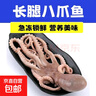 無(wú)冰超大長(cháng)腿八爪魚(yú)新鮮活特大冰凍熟凍大章魚(yú)八爪魚(yú) 500克*1包 500g(凈重) 曬單實(shí)拍圖