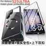 耕圖適用三星S25Ultra手機殼雙面玻璃s24U超薄GalaxyS23+磁吸充電S22plus新款21保護套全包防摔magsafe 【黑色】高清 雙面玻璃 magsafe磁吸充電 三星Galaxy S25 Ultra 曬單實(shí)拍圖