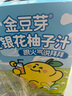 金豆芽金銀花柚子汁兒童零食飲料飲品小孩果汁便攜寶寶禮物100ml*22袋 曬單實(shí)拍圖