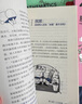 【正版現(xiàn)貨】清華附中通識課全八冊小初銜接 數(shù)學(xué)，物理，化學(xué)，地理， 歷史，生物，道德與法治，體育 全八冊裝 曬單實拍圖