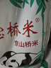 國寶橋米京山橋米20斤湖北地標大米當季新米綠色食品南方特色長粒秈米 曬單實拍圖
