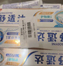 舒適達(dá)多效護(hù)理牙膏300g抗敏（100g*3+30g*1/牙刷*1）新舊包裝隨機(jī)發(fā) 曬單實(shí)拍圖