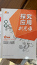【京東物流-送貨上門】2025版探究應用新思維初中培優(yōu)新方法七八九年級數(shù)學物理化學初一初二初三中考人教版黃東坡中學生專項訓練奧數(shù)競賽同步練習冊 【新思維】七年級 數(shù)學 初中通用 曬單實拍圖