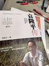 夢圓大地 袁隆平傳 全新增訂本 雜交水稻之父袁隆平自傳 袁隆平人物傳記 姚昆侖 著 中國地圖出版社 新華書店旗艦店正版圖書書籍 曬單實拍圖