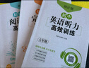 周計劃 初中英語閱讀+完形+聽力高效訓(xùn)練(7年級)(套裝共3冊)(中考真題附答案 課外提優(yōu)訓(xùn)練 閱讀與完形贈全文翻譯 聽力附原文 全國通用 新國標(biāo)大字版) 曬單實拍圖