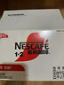 雀巢（Nestle）官方授權(quán) 咖啡1+2原味三合一速溶咖啡粉特純香濃 雀巢原味100條 +20條雀巢原味 曬單實拍圖