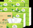 心相印抽紙【肖戰(zhàn)推薦】云感柔膚 3層100抽*24包真M碼 紙巾 整箱銷售 曬單實(shí)拍圖