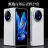 Best Coac適用vivoX Fold3手機(jī)殼簡(jiǎn)約輕奢Xfold3折疊屏全包防摔保護(hù)套純色個(gè)性膚感皮革男女款 白 曬單實(shí)拍圖