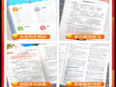 【2025秋新版】53天天練一二三年級四五六年級上冊2025秋語文數(shù)學(xué)英語人教北師版外研教材同步隨堂練習(xí)冊曲一線5.3同步訓(xùn)練人教版五三天天練5+3 四年級上冊-2025秋 語文 人教版 曬單實拍圖