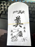 時(shí)島白事封包紅白喜事包葬禮喪事悼念奠封包香儀專(zhuān)用禮金利奠字白奠字 白事封包 10個(gè) 曬單實(shí)拍圖