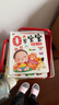 0-12個(gè)月寶寶全腦開(kāi)發(fā)大書(shū)（全4冊）有神伴讀幼兒?jiǎn)⒚稍缃汤L本培養寶寶學(xué)說(shuō)話(huà)0-1歲嬰兒書(shū)益智認知圖畫(huà)講故事聽(tīng)兒歌大腦開(kāi)發(fā)一歲 曬單實(shí)拍圖