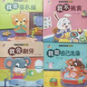 好習(xí)慣養(yǎng)成寶寶幼兒繪本全套10冊(cè)京東正版圖書 2歲適合閱讀看的圖書 0-1到3歲兒童讀物啟蒙行為習(xí)慣一歲半書本洞洞拉拉書 小熊很忙撕不爛嬰幼兒?jiǎn)⒚稍缃掏婢邥钏肮适聝和瘯?省錢卡 黑色星期五 曬單實(shí)拍圖