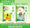 【當(dāng)當(dāng)】意林成長卷全2冊 奔走在自己的熱愛里+何以為青春 意林高票好文 意林20周年紀(jì)念書 意林小勵(lì)志 意林小國學(xué)5周年 小學(xué)初中高中生寫作技巧青年讀者文摘滿分作文 名校優(yōu)秀作文模板課外閱讀書文學(xué)期刊 曬單實(shí)拍圖
