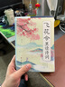 當(dāng)白話遇見古詩文+飛花令里讀詩詞 全2冊正版書籍腹有詩書氣自華素材積累和語言魅力古詩詞鑒賞大全集 曬單實(shí)拍圖