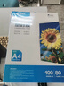 晨光A4/100張 70mic透明高清塑封膜 220*307mm文件照片過塑膜優(yōu)質(zhì)專用護(hù)卡膜 過塑機(jī)塑封機(jī)膜 ASCN9555 曬單實(shí)拍圖