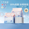 十月結(jié)晶嬰兒一次性加厚隔尿墊160片25*33尿墊護(hù)理墊防水透氣隔尿墊嬰兒 曬單實(shí)拍圖
