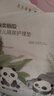 十月結(jié)晶嬰兒一次性隔尿墊160片33*45cm透氣防水嬰兒尿墊護(hù)理墊 熊貓寶寶 曬單實拍圖