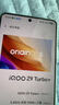 vivo iQOO Z9 Turbo+【國家補貼】12GB+256GB 星光白天璣9300+旗艦芯 自研電競芯片Q1 6400mAh電池手機 曬單實拍圖