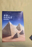 【北斗官方】新版歷史年表（中國歷史年表 世界歷史年表）中國歷史發(fā)展脈絡(luò)，古代近現(xiàn)代史長卷時間軸地圖大事記，盡觀世界文明發(fā)展變遷歷程，學(xué)生實用歷史知識要點速查 中國歷史年表+世界歷史年表 曬單實拍圖