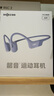 SHOKZ 韶音李現同款OpenRun Air S803骨傳導耳機開(kāi)放式掛耳無(wú)線(xiàn)藍牙耳機防水運動(dòng)跑步長(cháng)續航運動(dòng)耳機七夕禮物 風(fēng)信紫-京倉 快至當/次日達 曬單實(shí)拍圖