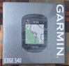 佳明（GARMIN）Edge540/840自行車碼表GPS導(dǎo)航智能碼表騎行里程賽段裝備送禮物 Edge  540 曬單實拍圖