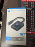 惠普（HP）Type-C轉(zhuǎn)HDMI轉(zhuǎn)接頭線擴展 USB-C投屏線 高清4K同屏線USB 手機/筆記本電腦連接電視/顯示器/投影儀 曬單實拍圖