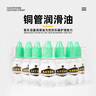 思雅晨活塞油圓號小號號油長號拉銅管潤滑防銹油薩克斯黑管液管樂按鍵 活塞油潤滑油 1瓶 曬單實拍圖