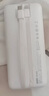 京東京造30W快充充電寶3c認(rèn)證京東自營(yíng)可上飛機(jī)自帶線20000毫安大容量移動(dòng)電源適用蘋果17小米華為榮耀手機(jī) 曬單實(shí)拍圖