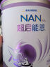 雀巢（Nestle）入會(huì )下單】超啟能恩幼兒乳蛋白部分水解配方奶粉3段 超啟能恩3段 760g 2罐 曬單實(shí)拍圖