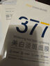 韓方五谷377面膜美白補(bǔ)水保濕淡斑男女士去黃氣提亮膚色暗沉緊致抗皺第1名 曬單實(shí)拍圖